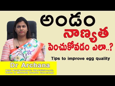 Tips to improve egg quality || Andam nanyata penchukovadam ela | Dr Archana