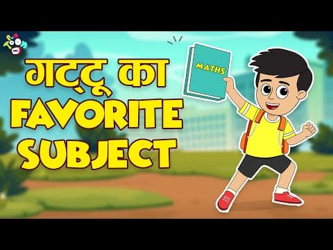 फेवरेट सब्जेक्ट | Math's | Hindi Stories | Hindi Cartoon | हिंदी कार्टून | Puntoon Kids hindi