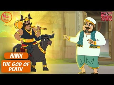 मृत्यु का देवता | The god of death | 47 | Hindi Moral Story | Story Time with Sudha Amma