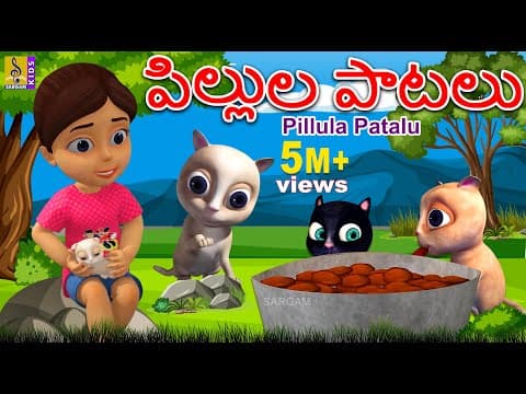 పూవ్వంటి కోడి | Telugu Kids Songs | Animation Songs | Poovanti Koodi