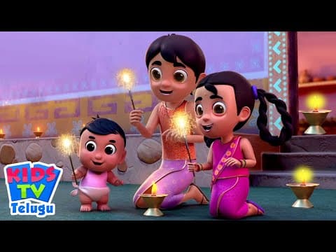 Vachindi Vachindi Deepavali, వచ్చింది దీపావళి వచ్చింది, Diwali Rhyme in Telugu and Kids Poem