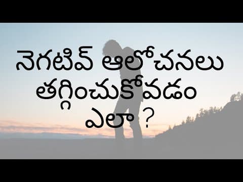 How to reduce Negative thinking?