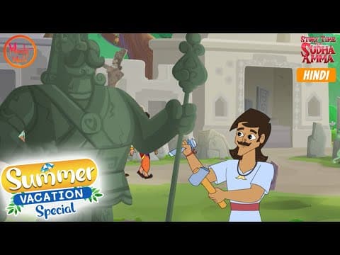 Summer Vacation Special Best Hindi Moral Stories | Story Time With Sudha Amm | 13