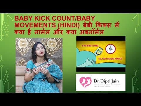 Baby kick count/baby movements (hindi)बेबी किक्स में क्या है नार्मल और क्या अबनॉर्मल