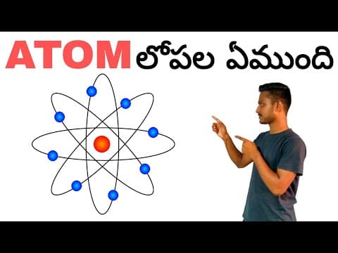 what is atom in telugu // inside the atom explained in telugu