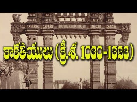 KAKATIYA DYNASTY