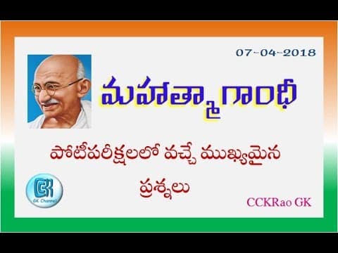 Mahatma Gandhi - Some Important Questions