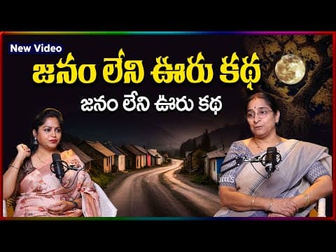 Ramaa Raavi NEW STORIES 2025 | RAMAA RAAVI NEW STORIES | Bedtime Stories | SumanTV Stories