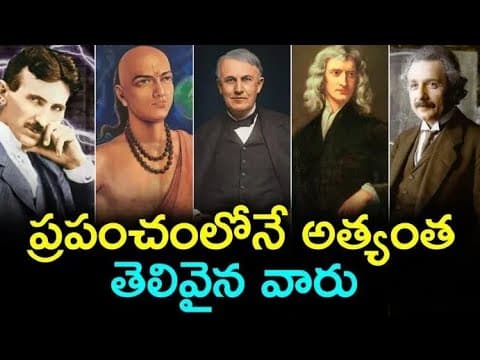 Top 10 most intelligent people