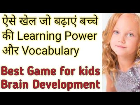 Brain Development Games For Kids