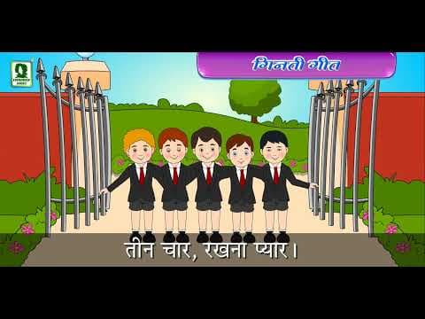 GINTI GEET - NEW NURSERY KIDS ANIMATED RHYMES - BEST ANIMATED VIDEO FOR KIDS