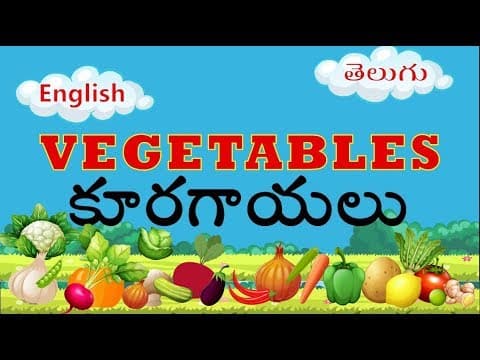 Vegetables names in english to telugu