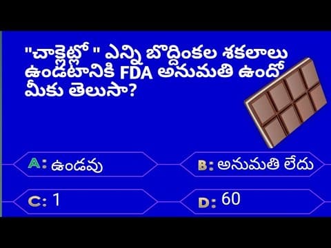 Interesting Questions In Telugu|Episode-10|gk questions in telugu|Unknown Facts|emk|chocolate