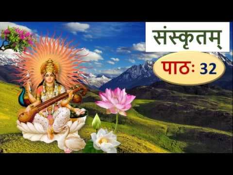 संस्कृतम् – पाठ 32, ऋकारांत शब्द Learn Sanskrit: Nouns ending in –ri