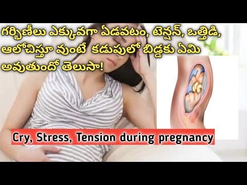 Effects of cry, stress,Tension during pregnancy/pregnancy tips in Telugu