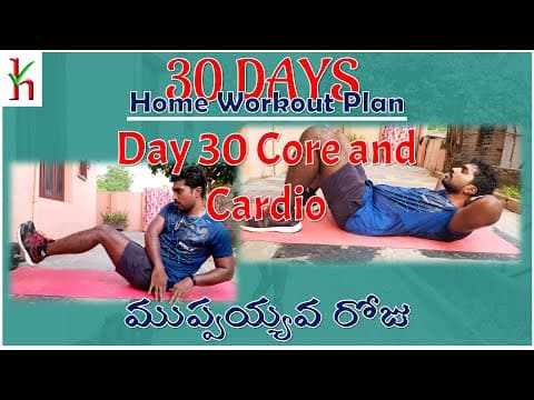 30 days home workout plan last video - day - 30 core and cardio