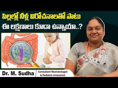 పిల్లల్లో నీళ్ల విరోచనాలు | Most Causes of Acute Gastroenteritis in Children