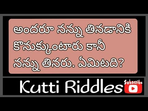 తెలుగు పొడుపు కథాలు - Riddles for Children - 39