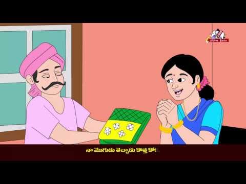 Narayana narayana - telugu rhymes for kids