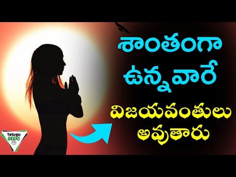 The Power Of Silence | 6 Secret Reasons Why Silent People Are Successful 




The Power Of Silence | 6 Secret Reasons Why Silent People Are Successful