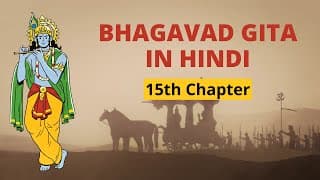 Bhagavad Gita For Kids - Episode 15 | The Concept Of Consciousness