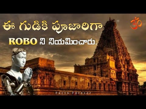 Top 25 Interesting Facts In Telugu | Episode 1 | Facts In Telugu | Telugu Facts