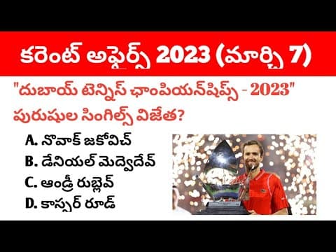 7 March 2023 Current Affairs in Telugu