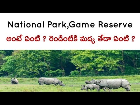 Difference between National park & Game reserve(Telugu )