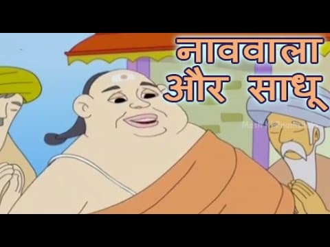 Moral Stories | The Boatman And The Priest | Animated Story For Kids In Hindi | Mastiki Paatshala