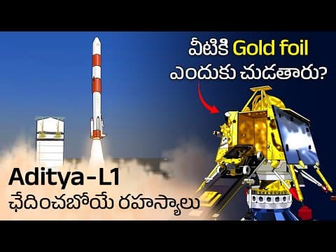 Aditya L1 Mission details | Why Are Satellites Wrapped In Gold Foil | ISRO | Telugu Facts