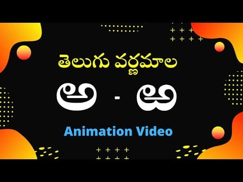 Telugu grammer - varnamala - learn telugu alphabets - telugu aksharamala - achulu hallulu