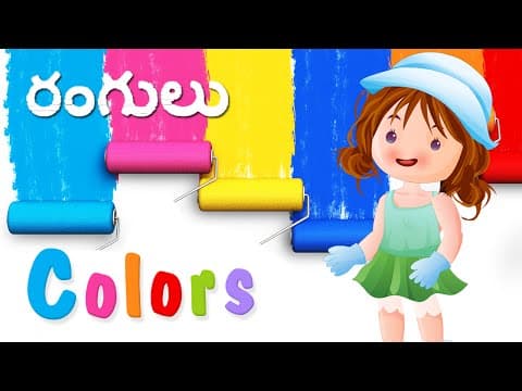 Types of colours - telugu animation video for fun & educational for babies, toddler kids