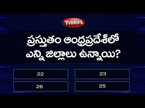 GK For all Competitive Exams part-43  -  GK Quiz  -  general knowledge questions in telugu