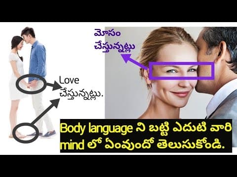 How to read mind using body language - body language tips