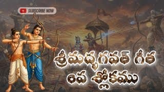 శ్రీమద్భగవత్ గీత 6వ శ్లోకము || అభిమన్యుడు ఉపపాండవులు మరియు దృపద మహారాజు కొడుకులు ఇద్దరూ?‪@భగవత్.గీత‬