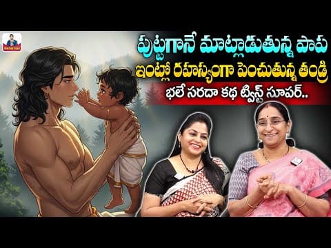 Ramaa Raavi Best Interesting Stories | 2025 New Moral Stories | Best Stories | SumanTV Anchor Jaya