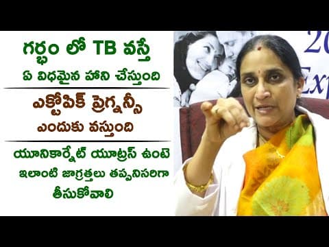 గర్భం లో TB వస్తే ఏ విధమైన హాని చేస్తుంది? | Dr. Namratha Pregnancy Tips