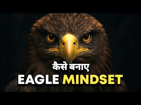 EAGLE MINDSET कैसे बनाए | Best Motivational Video