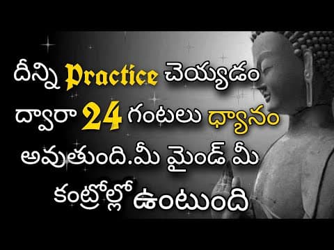 Daily meditation technique to control your mind || in telugu ||