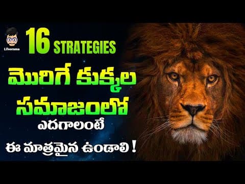 16 leadership skills in life - chanakya niti for success in life