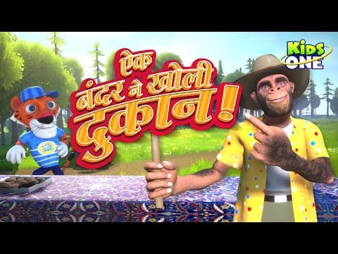 Ek Bandar Ne Kholi Dukan | HINDI Rhymes for Children | Hindi Rhymes | Nursery Rhymes | KidsOne Hindi