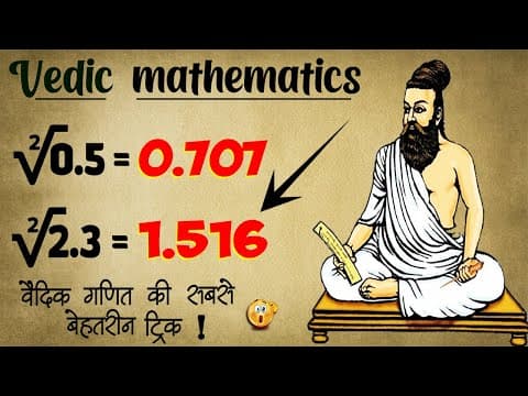 Decimal Square Root निकालने की सबसे शानदार Trick | Vedic Maths Square Root | Vedic Maths