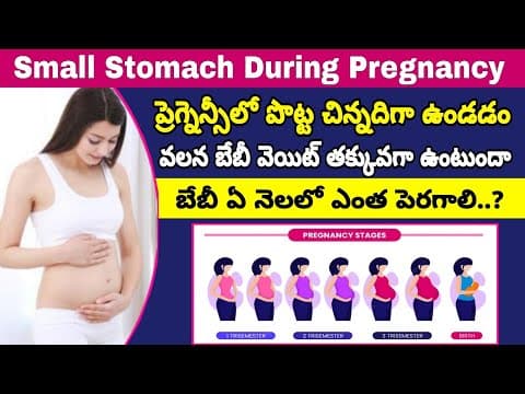 Small Stomach During Pregnancy | Small Size of Stomach in Pregnancy will Effect on Baby Weight