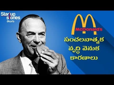 McDonalds Story in Telugu | Ray Kroc Biography in Telugu | McDonalds vs KFC