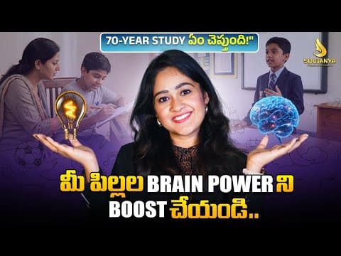 Boost Your Child’s Brain Power Insights from a 70-Years Study | Soujanya Parenting Coach | In Telugu