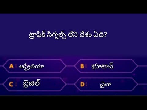 Interesting Questions and answers in Telugu||unknown facts||interesting gk||