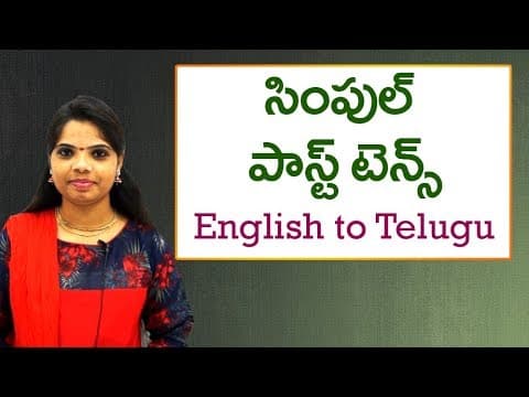 Simple Past Tense in Telugu | Spoken English in Telugu