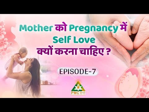 Pregnancy के दौरान Self-Love क्यों ज़रूरी है? | Divy Garbh | Ep 7