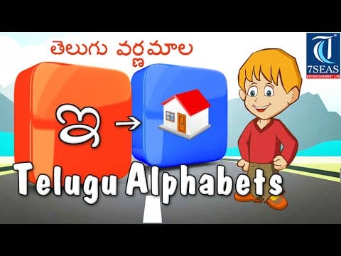Learn telugu alphabets - telugu aksharamala - kids animation