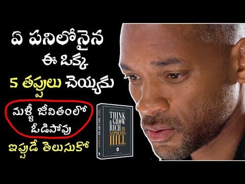 Top 5 reasons for failure in telugu - failure reasons